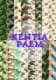 Kentia Palm Jungle Canopy Patterns - Eco-Friendly Botanical Patterns for Designers and Nature Lovers 3