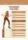 Illustrated Earth Tone Fitness - Brown-Beige Workout Planner - Stylish Wellness Organizer for Personal and Professional Use 1