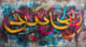 Desert Strokes - Arabic Calligraffiti Fusion - Contemporary Urban Calligraffiti Art for Creative Design and Branding 5