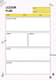 Doodle Style Lesson Plan - Fun Grid Layout - Playful Educational Templates for Engaged Teaching and Creative Course Design 1