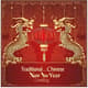 Traditional Chinese New Year Greeting - Elegant Festive Invitation for Seasonal Celebrations and Cultural Gatherings 4
