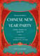 Red Cream Chinese New Year Party Invite - Elegant Festive Invitation Template for Memorable Celebrations 3