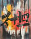 Seoul Spray Urban Hangul Explosion - Vibrant Calligraffiti Art for Contemporary Street Culture and Creative Projects 6
