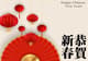 Simplistic Happy Chinese New Year Card - Clean Festive Holiday Greetings for Personal and Business Use 5