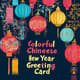 Colorful Chinese New Year Greeting Card - Vibrant Festive Holiday Invitation for Celebrations and Seasonal Wishes 4