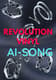 AI Retro Rock Revolution Vinyl - Immersive AI-Generated Rock & Alternative Audio for Creators and Musicians 3